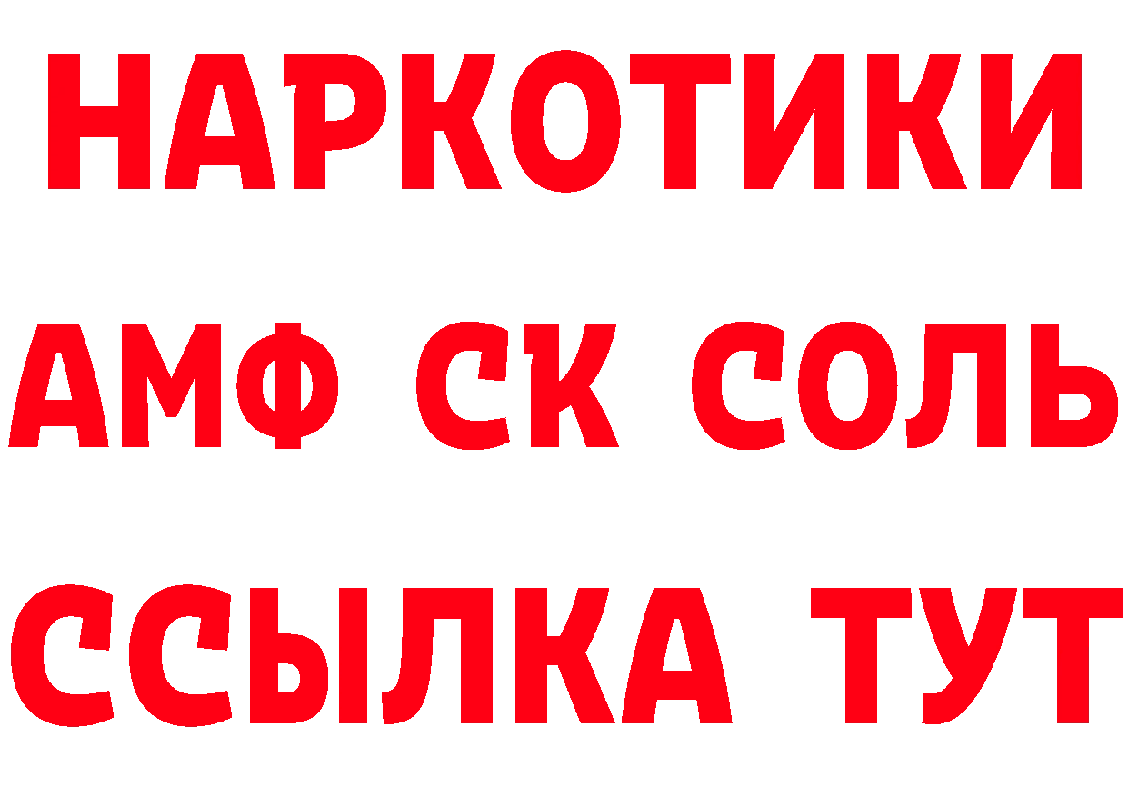 Наркотические вещества тут нарко площадка состав Бузулук