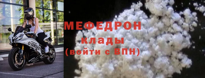 МЯУ-МЯУ mephedrone  как найти закладки  Бузулук 