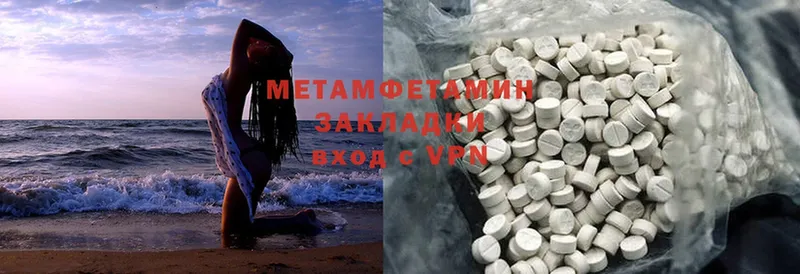 МЕТАМФЕТАМИН Methamphetamine Бузулук